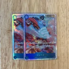 ジンベイSR 2枚セット OP14ー049