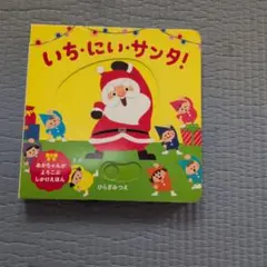 ポップアップ絵本