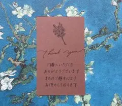 【50枚】サンキューカードサンクスカード　こげちゃ