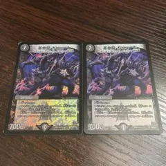 デュエルマスターズ 革命龍 ガビュート 2枚