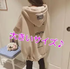 新品★オーバーサイズ　パーカー　ビックシルエット　ベージュ