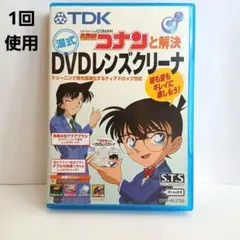 名探偵コナン DVDレンズクリーナー