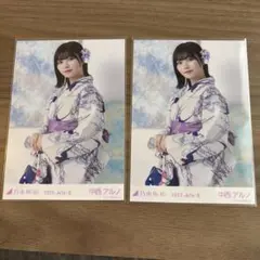 乃木坂46 中西アルノ 生写真 2023.July-II 2枚