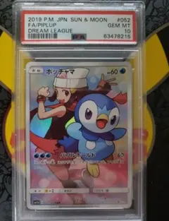 PSA10】ポッチャマ CHR SM11b ドリームリーグ 052/049 - メルカリ