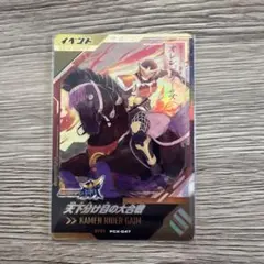 ガンバレジェンズ　PR天下分け目の大合戦