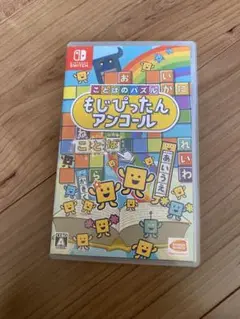 もじぴったん アンコール Nintendo Switch