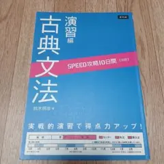 ハイレベル英語解法研究 読解篇 富田一彦 代ゼミ - メルカリ