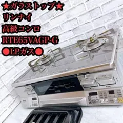 2026年最新】ガステーブル プロパン リンナイ ラクシエの人気アイテム