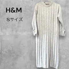 H&M グレー リブ編み ニットワンピース Sサイズ