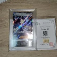 2025年最新】ARS鑑定 ポケカの人気アイテム - メルカリ