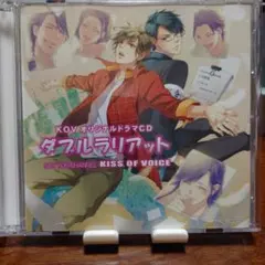 KOVオリジナルドラマCD「ダブルラリアット」 2枚組