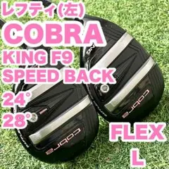 2025年最新】コブラ ユーティリティ kingの人気アイテム - メルカリ