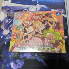 シンジュ団スペシャルセット　未開封　BOX