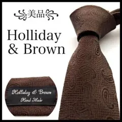 【未使用級】Holliday & Brown ハンドメイド ウールタイペイズリー Holliday & Brown ネクタイ | ブラウン ペイズリー - Del Fiore
