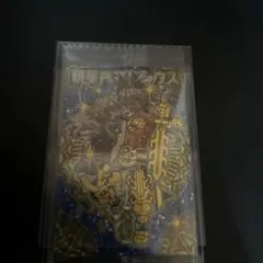 神羅万象チョコ　明星神マキシウス　箔押し　TCS版