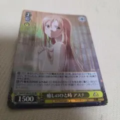 2025年最新】ヴァイスシュヴァルツ 癒しのひと時 アスナ SRの