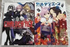 FGO カルデアエース vol.1 vol.2 セット