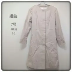 組曲 ベージュ スプリングコート 7号 S 春アウター シンプル 入学式 卒業式