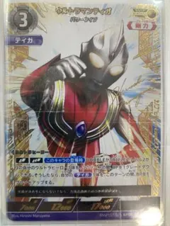 sssp ウルトラマンティガ