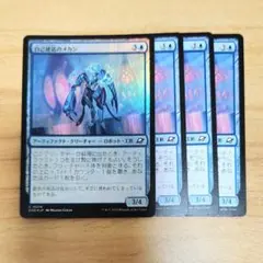 自己建造のメカン 日本語版 4枚 Foil含 MTG 青アーティファクト