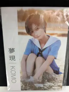 komosyuai 水　夕　2冊セット　新品未開封品 Amazon.co.jp: komoshuai 写真集 「水」 「夕」 セット 帅嘤嘤