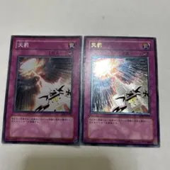 2025年最新】天罰 レリーフの人気アイテム - メルカリ