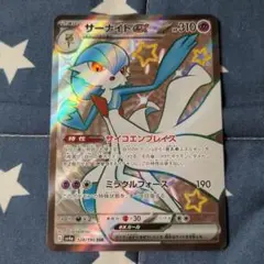 SSR サーナイトex