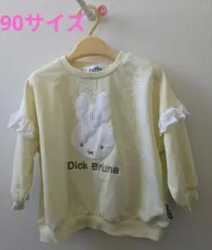 Dick Bruna ミッフィー トレーナー