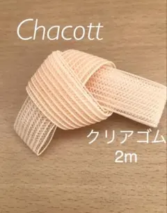 coffee様 リクエスト 2点 まとめ商品