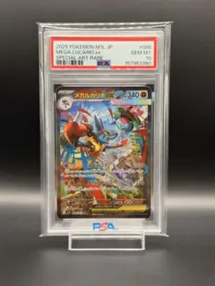 か*お様 PSA9メガルカリオex SAR ポケモンカード ルカリオvsフシギバ
