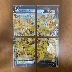 2025年最新】ピカチュウv 25thの人気アイテム - メルカリ