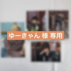 【専用ページ】