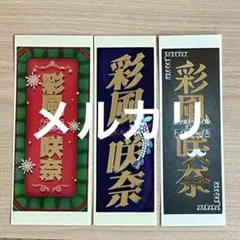 千社札セット - メルカリ