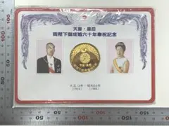 2025年最新】昭和天皇皇后両陛下の人気アイテム - メルカリ