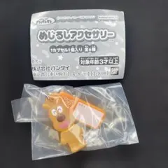 アンパンマン めじるしアクセサリー めいけんチーズ