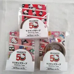 ハローキティ　マスキングテープ　50周年