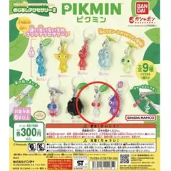 ピクミン　めじるしアクセサリー2