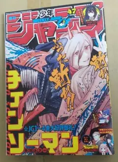 2026年最新】週刊少年ジャンプ2019年47号の人気アイテム - メルカリ