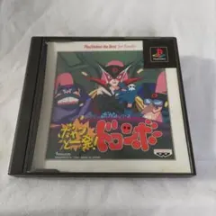 Best版 タイムボカンシリーズ ボカンと一発!ドロンボー