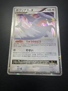 2026年最新】ガブリアス lv.x プロモの人気アイテム - メルカリ