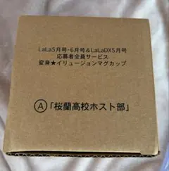 2026年最新】LaLa応募者全員サービスの人気アイテム - メルカリ