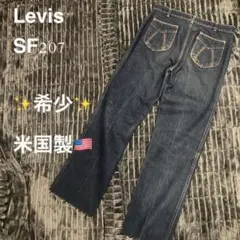 ✨希少・80s米国製✨リーバイス SF207 42TALON 濃紺 W32相当