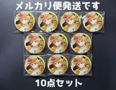 【10点セット】鬼滅の刃 アニプレックス 京まふ 缶バッジ 我妻善逸