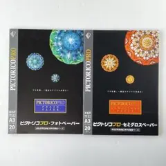 写真用紙a3