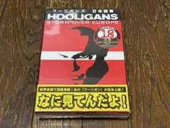 フーリガンズ 日本語版 新品未開封