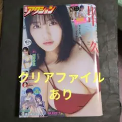 漫画アクション 2025年 No.20 表紙 田中美久③