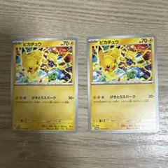 ピカチュウ げきとうスパーク　2枚セット