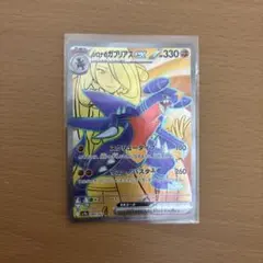 シロナのガブリアスex SR スカーレット&バイオレット 強化拡張パック