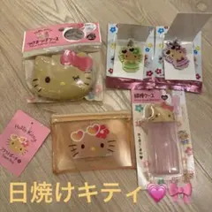 ☆日焼けキティ セリア Seria 5点セット☆