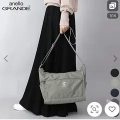 anello GRANDE ショルダーバッグ A5サイズ　カーキ　グレー